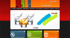 Desktop Screenshot of amahmoodi.com