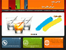 Tablet Screenshot of amahmoodi.com